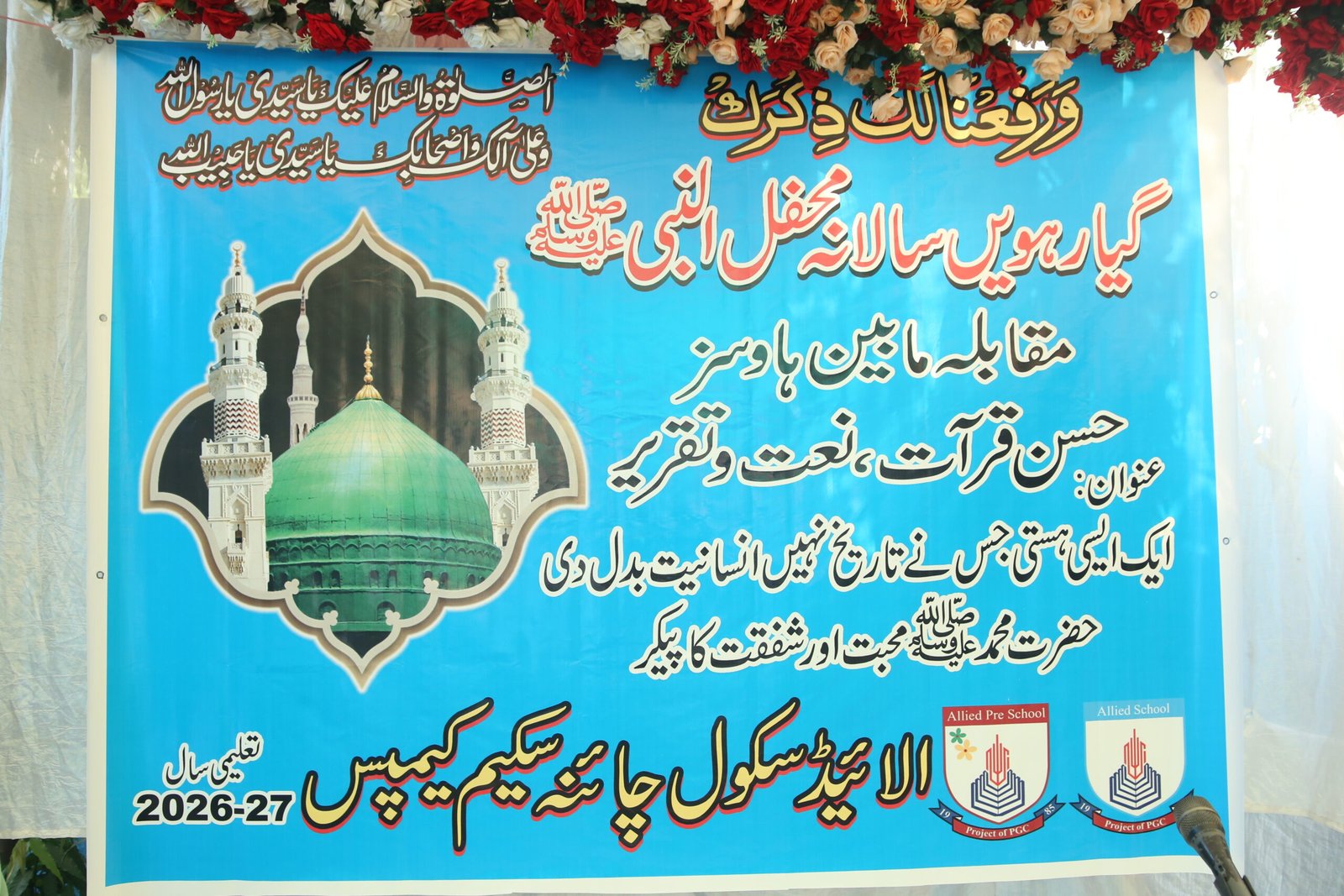 Milad un Nabi S.A.W 2026
